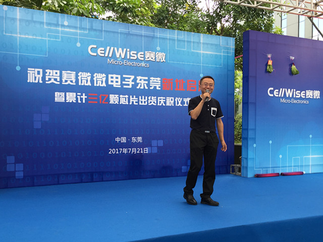 匠心筑梦松山湖，九游会·J9·官方网站-真人游戏第一品牌聚势再腾飞