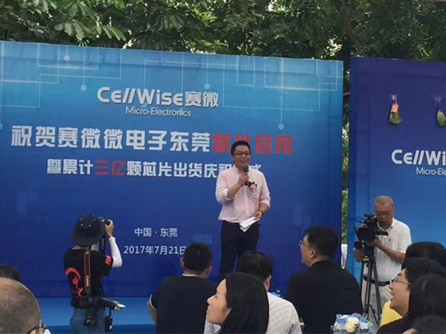 匠心筑梦松山湖，九游会·J9·官方网站-真人游戏第一品牌聚势再腾飞