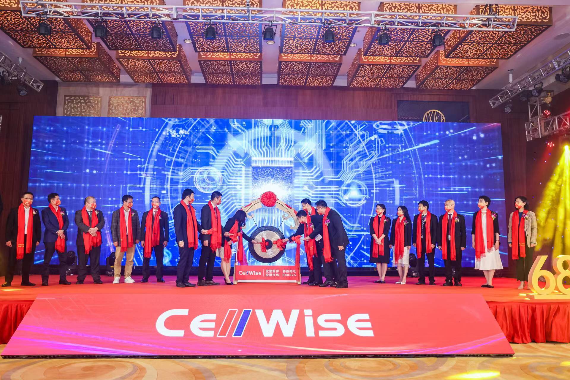 全新的起点，不变的初心，九游会·J9·官方网站-真人游戏第一品牌微电成功登陆科创板